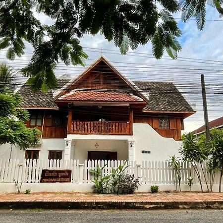 Moukdavan Guesthouse ルアンパバーン エクステリア 写真
